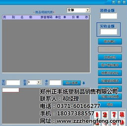 移動會員管理軟件助力正豐紙塑制品銷售與軟件銷售業(yè)務升級